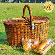 【予約販売 4月13日以降の発送です】ラッセル 621 天然素材のラタン蓋付きピクニックバスケット お弁当や…