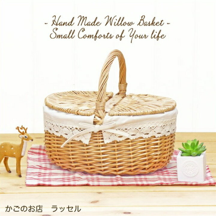 楽天市場 ラッセル かわいい柳のかごバスケット M No 708 ハロウィン 衣装 子供 パンプキンバスケット フタ付きバスケット フタ付きレース付き ピクニックバスケット フタ付き 柳バスケット かごのお店ラッセル