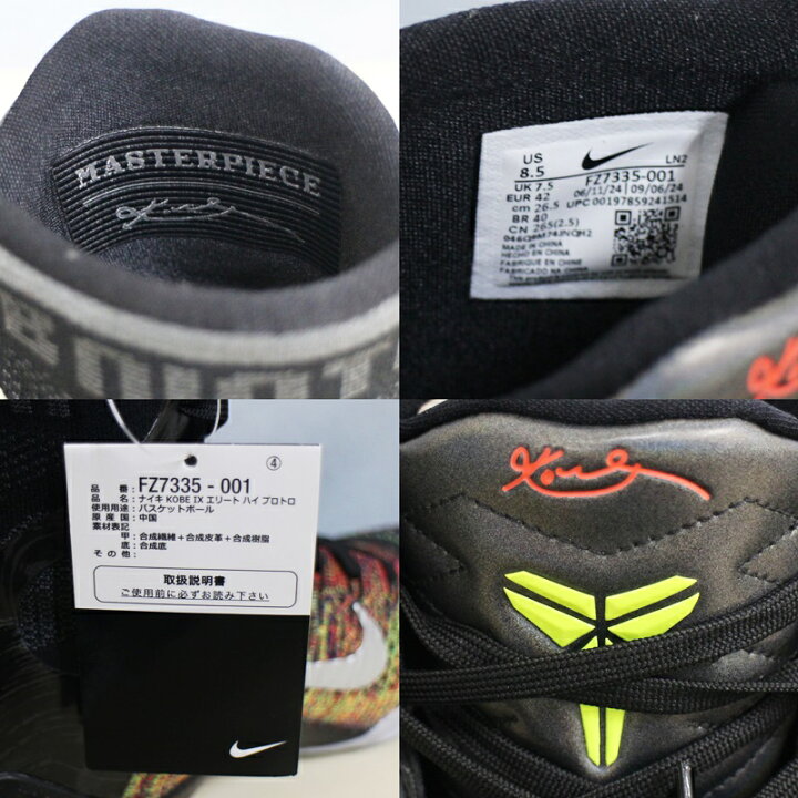 楽天市場】【中古・未使用】【NIKE】ナイキ コービー 9 プロトロ 