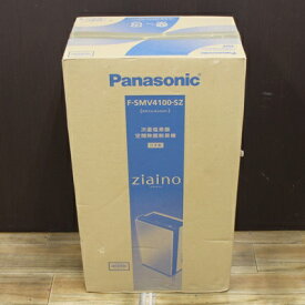 【中古・未使用・未開封品】【Panasonic】パナソニック 次亜塩素酸 空間除菌脱臭機 ziaino ジアイーノ F-SMV4100-SZ ステンレスシルバー 日本製 生活家電 家電 脱臭機【リサイクルマート秩父店】r243-1200054905800280