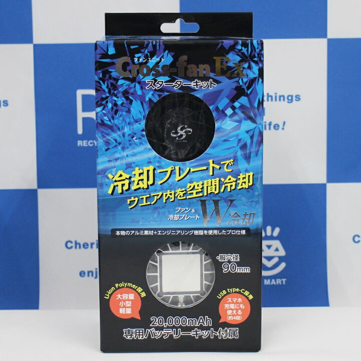 未使用クロスファンユニットEX スターターキットSKT-CS50 