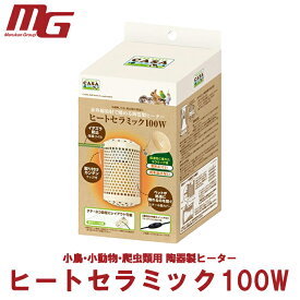 マルカン ヒートセラミック 100W （MLP-68）
