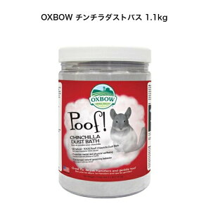 OXBOW �`���`���_�X�g�o�X 1.1kg�o�X���@���э��@�����с@���V�с@�T���h