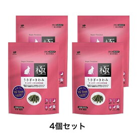 うさぎのきわみ プロセレクト 850g まとめ買い 4個セットハイペット うさぎ 餌 ウサギ 極み うさぎのエサ うさぎえさ ウサギエサ うさぎの餌 ウサギの餌 うさぎのえさ グルテンフリー ペットごはん ペレット ウサギペレット 穀物フリー 国産 オールステージ うさぎの極み