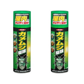 ムシクリン カメムシ用エアゾール 480ml×2本カメムシ駆除用スプレー