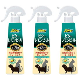 JOYPET (ジョイペット) ザ・しつけ ビターレモンピール 犬猫用 240ml×3個