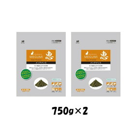 【2袋セット】ハイペット 恵メンテナンス 750g