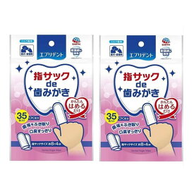 【2個セット】アースペット エブリデント 指サックde歯みがき ミルク風味 犬猫用 35枚入
