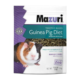 チモシー Mazuri チモシーベースモルモットダイエット 1kg
