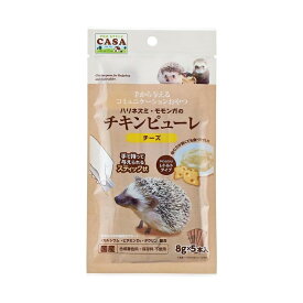 CASA ハリネズミ・モモンガのチキンピューレ チーズ 8g×5本