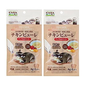 【2個セット】CASA ハリネズミ・モモンガのチキンピューレ アップル＆マンゴー 8g×5本
