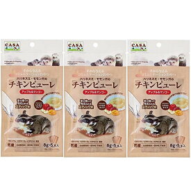 【3個セット】CASA ハリネズミ・モモンガのチキンピューレ (アップル＆マンゴー )8g×5本