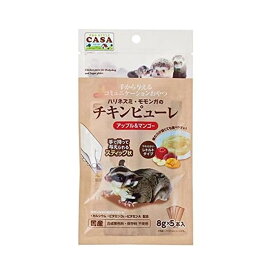 CASA ハリネズミ・モモンガのチキンピューレ (アップル＆マンゴー )8g×5本
