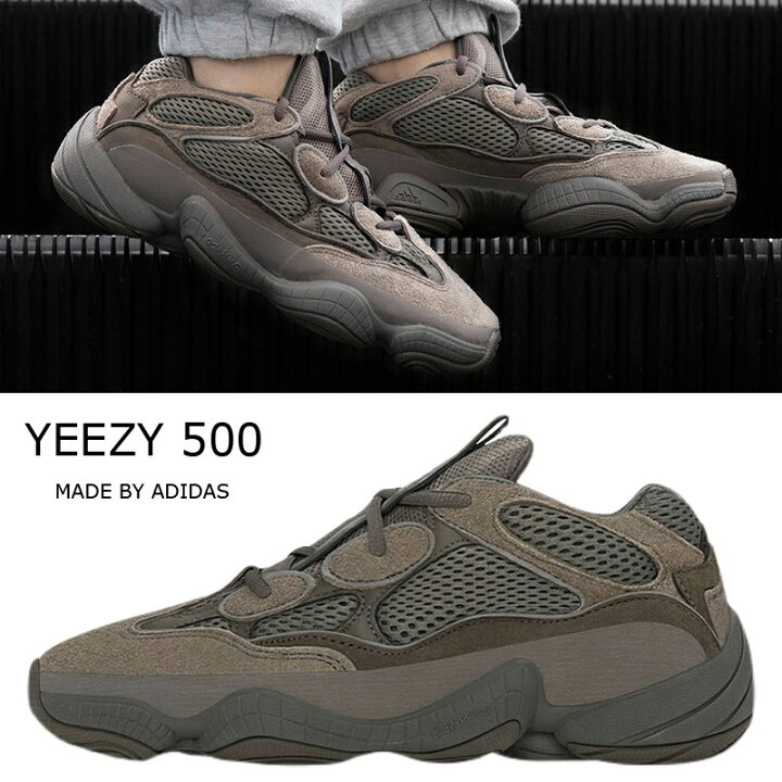 楽天市場】Adidas × Kanye West YEEZY 500 CLAY BROWN GX3606 USA 9.0 