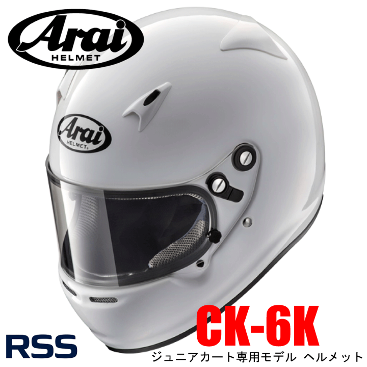 楽天市場】Arai(アライ) CK-6K ヘルメット 本体 国際ジュニア 楽天市場】Arai(アライ) CK-6K ヘルメット 本体 国際ジュニア