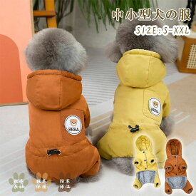 犬服 冬 ベスト もこもこ 小/中型犬服 背中ボタン開き カーパー コート ジャケット ボタン開き 重ね着 ペット洋服 ペットウェア ドッ