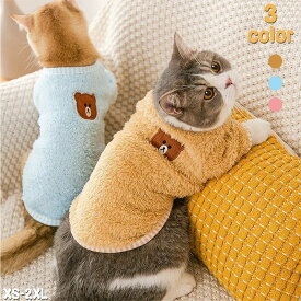 【送料無料】犬服 ドッグウェア かわいい おしゃれ 冬服 あったか 防寒 ペット服 小型犬 中型犬 猫服 トレーナー 裏起毛 お散歩 お出か