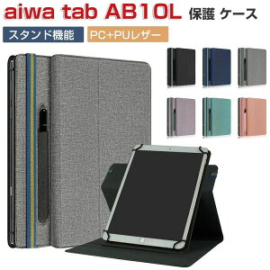aiwa tab AB10L JA3-TBA1005 �P�[�X �ϏՌ� �J�o�[ �蒠�^ PU���U�[ ������� CASE �����₷�� �X�^���h�@�\ �e�͐��x���g �X�Ɉ��S�ł�