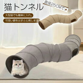 キャットトンネル 猫トンネル ペットのおもちゃ セームかわプレイトンネル おもちゃ付き キャットおもちゃ 折りたたみ式 スエード グレ