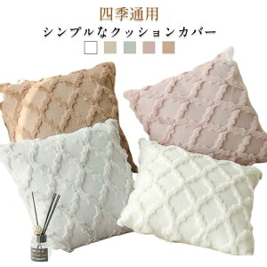 �������� ���֗p 30×50cm ���n �����` �����` �N�b�V�����J�o�[ �N�b�V�����J�o�[ �\�t�@�p 45×45cm 50×50cm �͗l�ւ� �����p ���r��