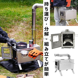 薪ストーブ 煙突 焚き火台 キャンプ コンパクト アウトドア まきストーブ ステンレス鋼 携帯便利 二次燃焼 キャンプ ウッド bbq 調理 暖