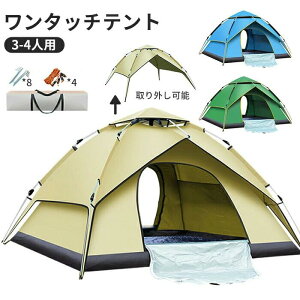 アウトドア用品 ワンタッチテント UVカット」の人気商品一覧・価格比較 