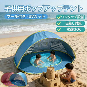 アウトドア ポップアップテント 防水」の人気商品一覧・価格比較 