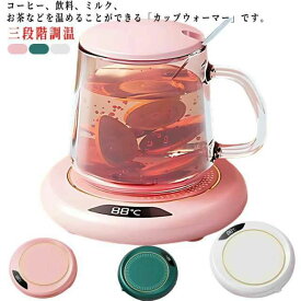 ドリンクウォーマー コーヒーウォーマー カップウォーマー 重力センサー マグカップウォーマー マグカップウォーマー 水/お茶/コーヒー/