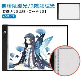 LED プレゼント イラスト コード付き 無階段調整 薄型 USB給電 トレース台 色つけ A3サイズ 製図 トレーシング キャラクター ルーラー