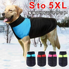犬服 ペット服 洋服 ダウンベスト風ジャケット コート 防寒 ドッグウェア パーカー 袖なし 防寒 防水 軽量 綿服 お出かけ 散歩 小型犬