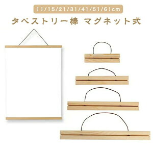 �^�y�X�g���[�_ �^�y�_ �E�b�h�t���[�� ���� 31cm �G�� �^�y�X�g���[�n���K�[ 61cm �Ǐ��� ��@���p 51cm ��ʂ����n���K�[ �|�X�^�[ ��