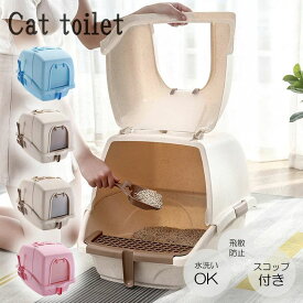 キャットトイレ オーバル 猫 トイレ 本体 ネコトイレ 猫用トイレ キャットトイレ しつけ 猫砂 猫トイレ猫ペット用品 大型猫トイレ お掃
