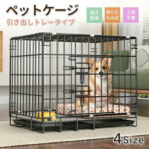 ケージ 折りたたみケージ 大型犬」の人気商品一覧・価格比較 - 価格.com