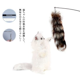 ペット 猫 ペット用品 釣り竿タイプ 猫じゃらし おもちゃ 棒型猫じゃらし ねこじゃらし ネコじゃらし 運動不足 ストレス解消 可愛い 伸