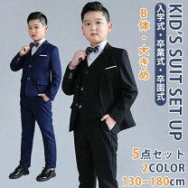 楽天市場】ネイビー 紺（スーツ・カジュアルセットアップ｜キッズ 