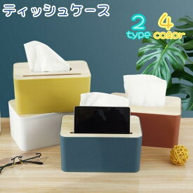ティッシュケース ボックス用 スマホスタンド付き 生活雑貨 ボックスティッシュ 箱ティッシュ入れ 卓上 収納 ナチュラル リビング 寝室