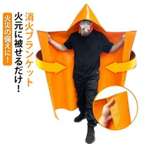楽天市場】ファイヤーポンチョの通販