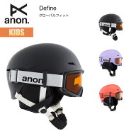 【9/4-11エントリーでP7倍】アノン ヘルメット キッズ 25-26 W26JP-152351 Anon Kids Define Helmet ディ…