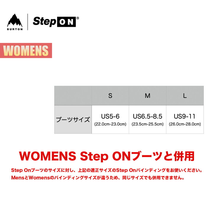 楽天市場】【お買い物マラソンP5倍】バートン ステップオン  