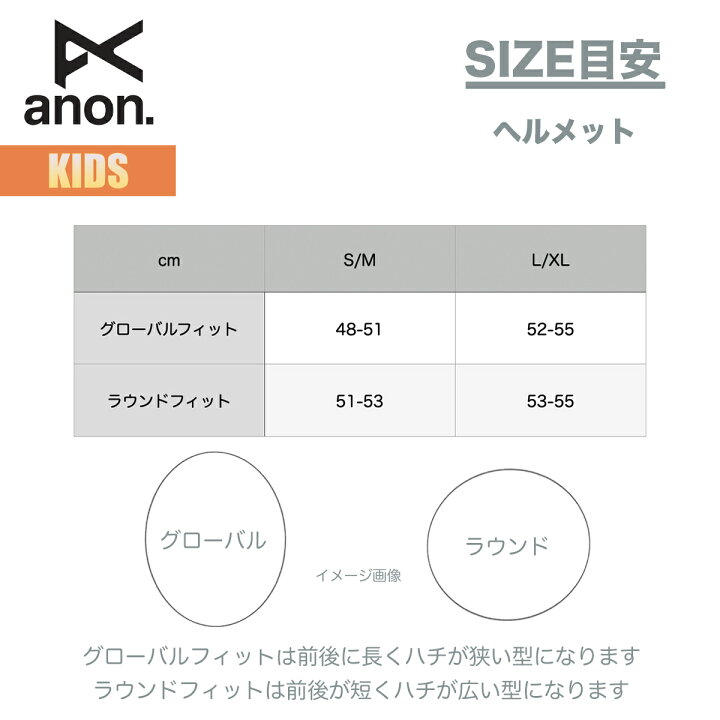 楽天市場】アノン ヘルメット キッズ 25-26 W26JP-152351 Anon Kids 