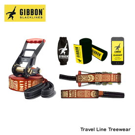ギボン スラックライン ツリーウェアセット GIBBON SLACKLINE TRAVEL LINE TREEWEAR 12.5M トラベルライン ツリーウェア セット 12.5メートル 中級者 バランス 体幹 フィットネス アウトドア スポーツ