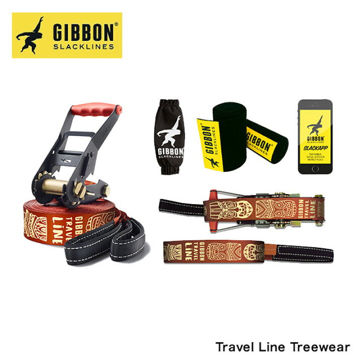 楽天市場】ギボン スラックライン ツリーウェアセット GIBBON 