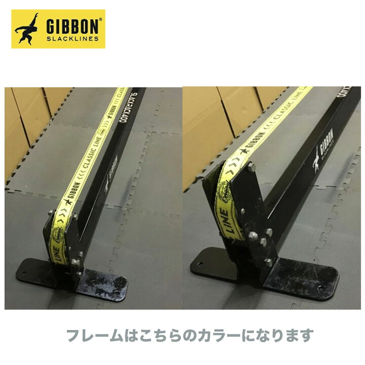 楽天市場】ギボン スラックライン スラックラック GIBBON SLACKLINES 