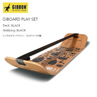 【9/4-11エントリーでP7倍】ギボン ギボード プレイセット ブラック GIBBON GIBOARD PLAY SET ボード ス…
