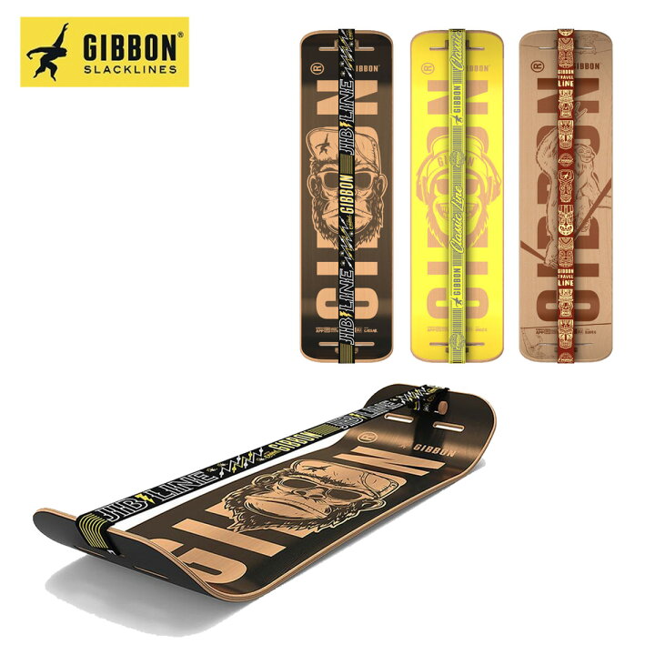 楽天市場】ギボン ギボード GIBBON GIBOARD ボード スラックライン 