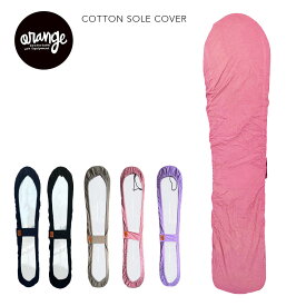 スノーボード ソールカバー orange COTTON SOLE COVER オレンジ コットン ソールカバー スノーボードケース スノボ コットン素材 フリース マジックテープ ブラック ネイビー パープル ピンク ベージュ系 ノーズ テール保護 正規品
