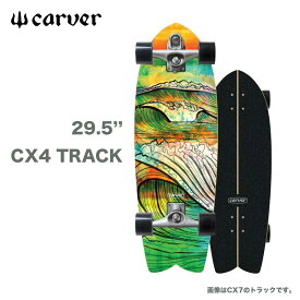 カーバー スケートボード スケボー スワロー Carver 29.5" N Swallow Surfskate Complete サーフスケート カーヴィング CX4 TRUCK サーフィン skateboard surf skate carver skateboards 2022 正規品