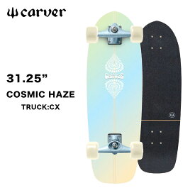 カーバー スケートボード サーフスケート コズミックヘイズ CXトラック Carver 31.25” COSMIC HAZE Surfskate Complete カーヴァ カーヴィング スケボー CX TRUCK サーフィン skateboard surf skate carver skateboards 2026 正規品