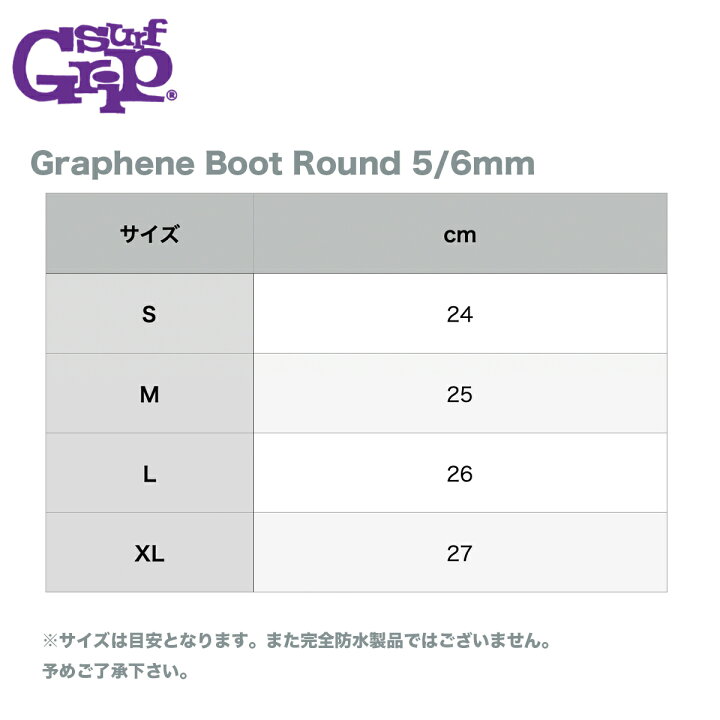 楽天市場】サーフグリップ 防寒ブーツ ソックス Surf Grip Graphene Boots Round 5/6mm サーフィン サーフ  マリンスポーツ 海 サーフブーツ 防寒アイテム 防寒グッズ 蓄熱 速乾 正規品 : masa surf and snow