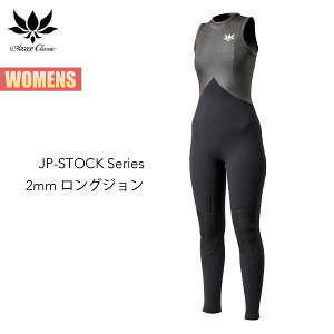 y}\P5{zAbNX NVbN OW 2mm fB[X Yf AXXE CLASSIC JP-STOCK Series LONG JOHN EFbgX[c o[ Vv Made In JAPAN T[tB |Cg 